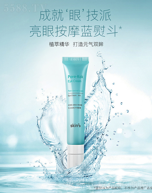 z廯yƷ޹˾skin79ë׼(x)o(h)˪15ml