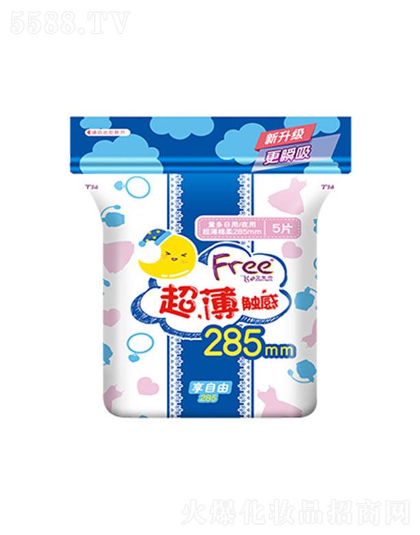 V|do(h)팍I(y)ɷ޹˾Freew/ҹól(wi) 285mm