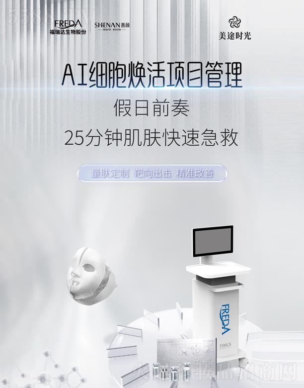 ɽ|_(d)ɷ޹˾AI(x)չ