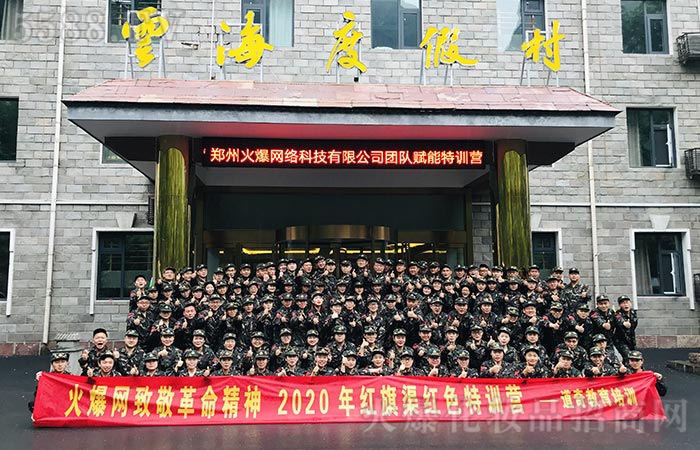 全力以赴,團結一心,我們是火爆的精英戰(zhàn)士! 全力以赴,團結一心,我們是火爆的精英戰(zhàn)士!