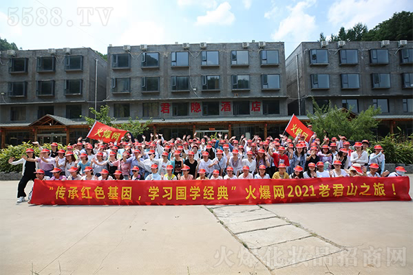 暢游老君山 學習道德經(jīng) 暢游老君山 學習道德經(jīng)