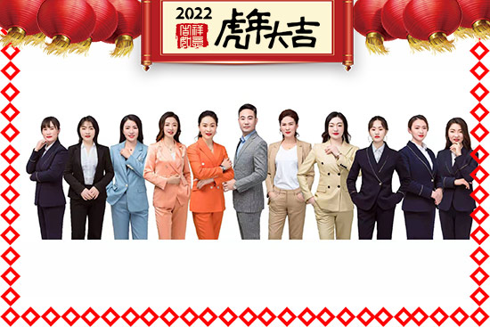 江蘇雷丞全體人員祝大家新年快樂(lè),虎年吉祥 江蘇雷丞全體人員祝大家新年快樂(lè),虎年吉祥